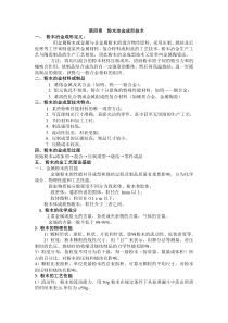 计算机应用基础任务化教程windows7office2010试卷及答案