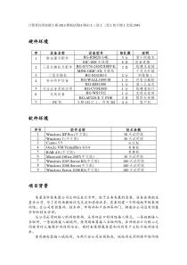 计算机应用技能大赛2013模拟试卷