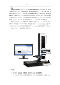 粗糙度轮廓测量仪基础知识