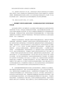 陈雷：加快转变经济发展方式与水利事业