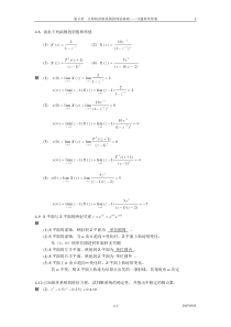 计算机控制系统课后习题参考答案(刘士荣版)--第4章