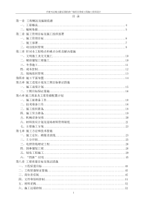 园林景观施工组织设计