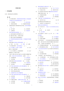 计算机操作系统期末练习题答案