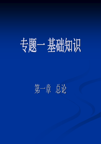 园林工程预算基础知识