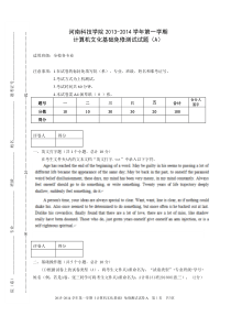 计算机文化基础免修测试试卷A