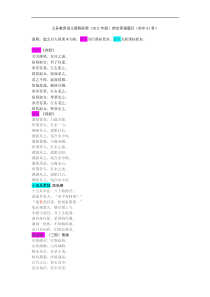 2011年新课标初中必背古诗词61首---及出处