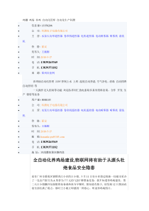 鸡棚 鸡场 养鸡 自动化管理 自动化生产科濮