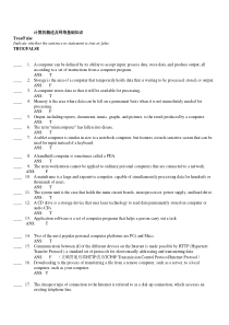 计算机概述及网络基础知识