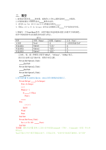 计算机模拟题1