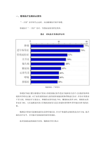 精准医疗发展的必要性及实施步骤