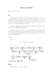 精包装大米霉变案例