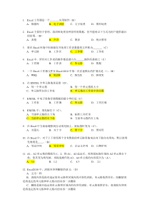 计算机第6章练习题