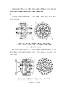 精密传动及系统大作业