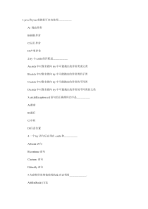 计算机等级考试二级java模拟题四