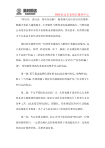 精时恒达钟表有限公司修表怎么样