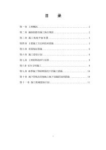 装置道路施工方案