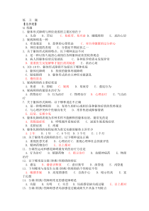 精神病10-20章