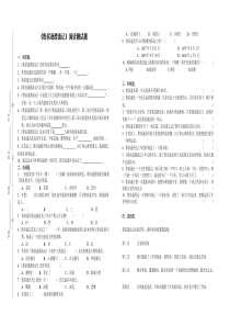 《鲁滨逊漂流记》阅读测试题及答案