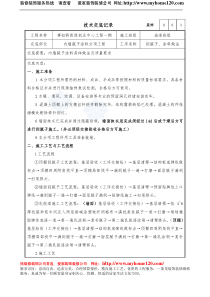 装饰-内墙腻子及涂料施工方案