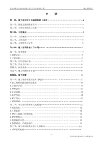 装饰企业施工设计