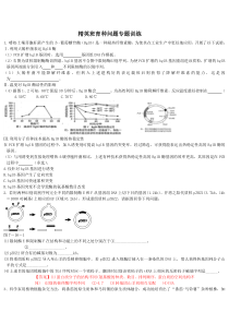 精英班育种专题训练