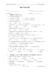 精装下料知识试题2012-2-25(试卷含答案)