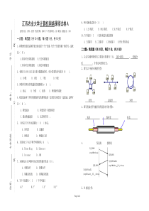 计算机网络2006试卷A