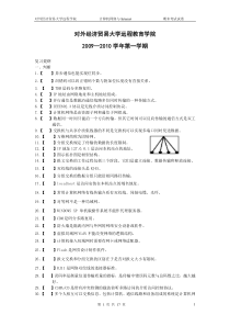 计算机网络与Internet期末考试试卷