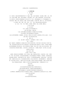 装饰工程各种施工要求