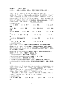 精选文言文