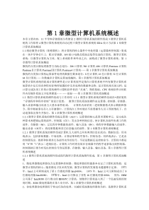 计算机网络基础知识归纳