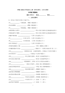 部编人教版七年级语文上册-古诗文默写及文言文阅读-专项复习题精选