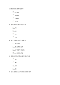 糖尿病微血管病变中西医治疗继续教育答案