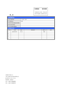 系统接口培训文档