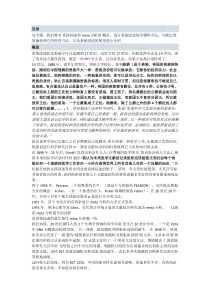 系统综述和meta分析