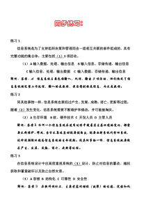 系统集成项目工程师第一章练习习题(带答案)