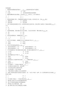 装饰施工员复习题