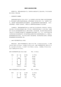 紧固件市场的现状及预测