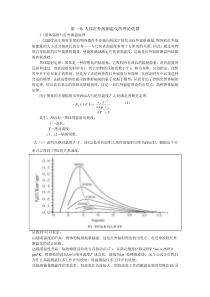 红外测温的理论依据