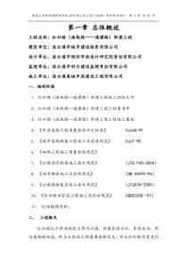 红砂路施工组织设计