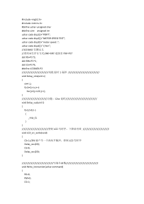 LCD1602显示程序-已定义显示字符、整数、字符串子函数