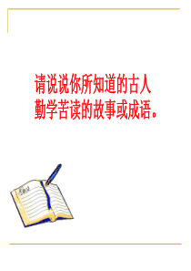 勤学苦读范仲淹