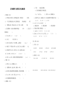 人教版五年级上册数学《简易方程》单元测试题