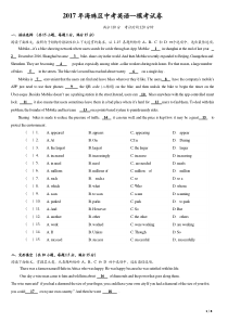 2017年广州市海珠区中考一模英语卷+答案