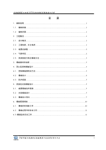 红西隧道爆破施工方案