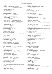 新外研版英语八年级上册重点短语