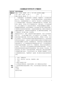 纯净水是否纯净研究性学习报告