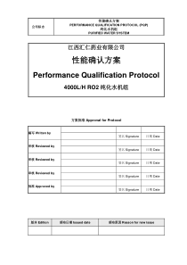 纯化水PQ