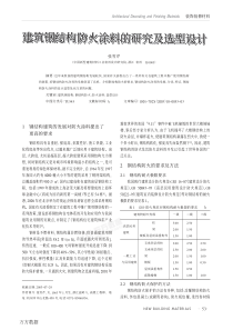 装饰装修材料