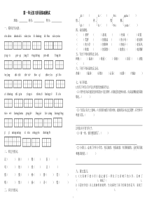 2018部编版三年级语文上册基础测试卷(8套)